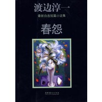 春怨