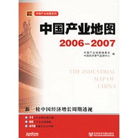 中国产业地图2006-2007(附光盘一张)