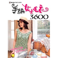 手编女士毛衣3600