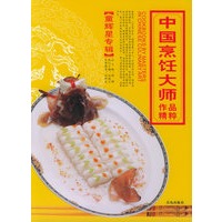中国烹饪大师作品精粹·童辉星专辑