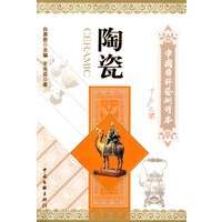 陶瓷
