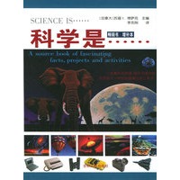 科学是……