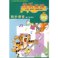快乐英语：同步课堂教学系列片：第五册（16VCD）