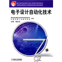 电子设计自动化技术