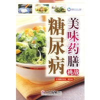 美味药膳挑战糖尿病