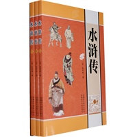 水浒传
