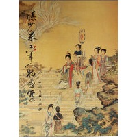 藤少泉工笔人物画集