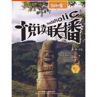 悦读联播:高一下(附光盘)