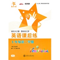 英语课后练(七年级第二学期）（含光盘）/交大之星