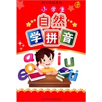 小学生自然学拼音(书 vcd)