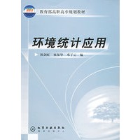 环境统计应用
