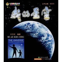 我的星空
