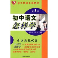 初中语文怎样学：初中阶段全程陪伴
