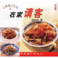 在家请客