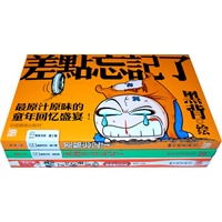差点忘记了+真的差点忘记了(送倒过来看的是猪)