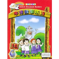 牛津故事乐园（1A适合三、四年级）—英语阅读系列