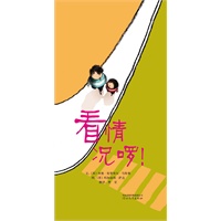 《看情况啰！》