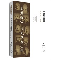 中国民主同盟史