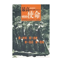 最高使命：成都警备区抗震救灾一线报告