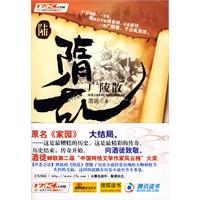 隋乱陆：广陵散