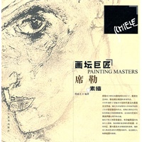 画坛巨匠--席勒