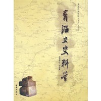 青海史史科料学