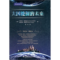 大国能源的未来
