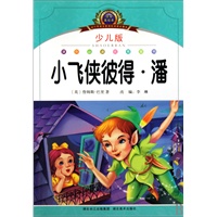 注音美绘本经典阅读--小飞侠彼得·潘