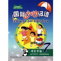 国际少儿汉语(7)活动手册