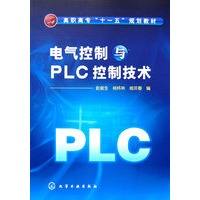 电气控制与PLC控制技术(赵俊生)