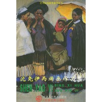 沈尧伊丙烯画作品集——艺术院校教学参考丛书