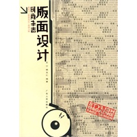 时尚杂志版面设计