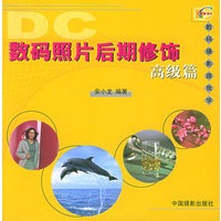 数码照片后期修饰.高级篇