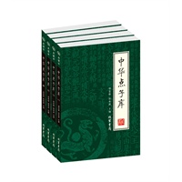 中华点子库（全四册）（绣像本）
