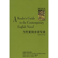 当代英国小说导读——英美文学文库
