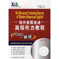 现代美国英语高级听力教程:千年历史一瞬间