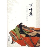 万叶集