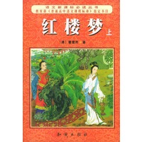 红楼梦