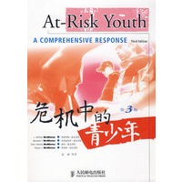危机中的青少年