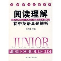 阅读理解:初中英语真题解析