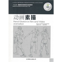 动画素描