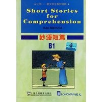 妙语短篇(B1)