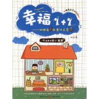 幸福1+1