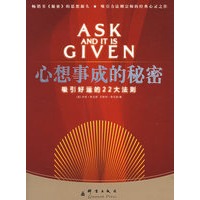 吸引力法则电子书