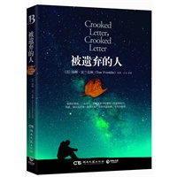 被遗弃的人（2011年金匕首奖、爱伦坡奖、安东尼奖决选作品，最温暖的心，为什么总是换来冷漠以对？）