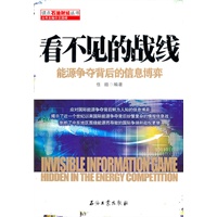看不见的战线：能源争夺背后的信息博弈