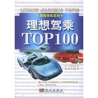 理想驾乘T0P100——跟我学车系列