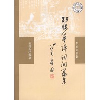 红楼梦弹词开篇集