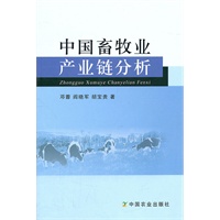中国畜牧业产业链分析