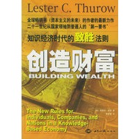 创造财富:知识经济时代的致胜法则